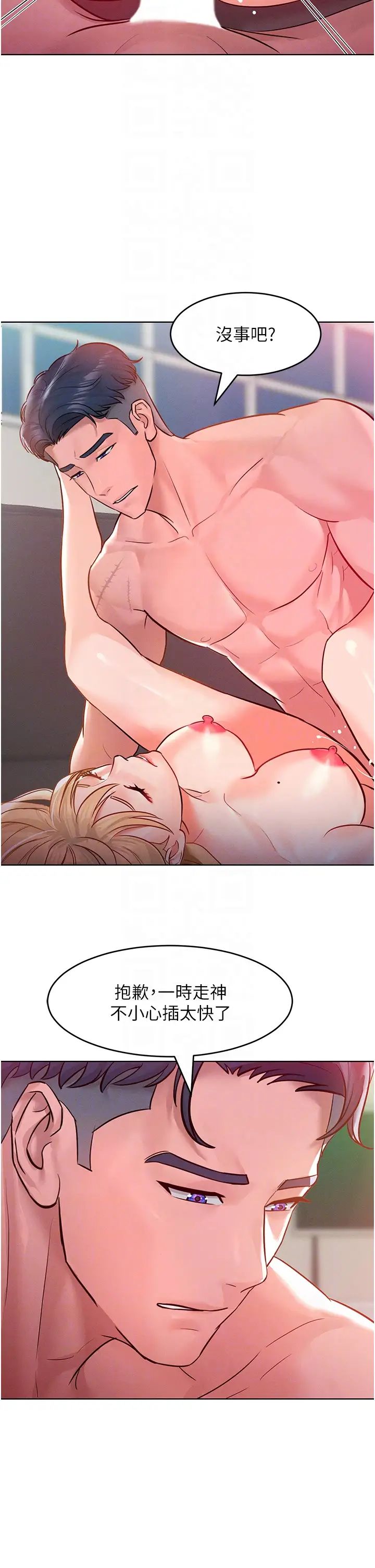 《讓傲慢女屈服的一百種方法》漫画 第7話-我來動就好…你躺著別動!