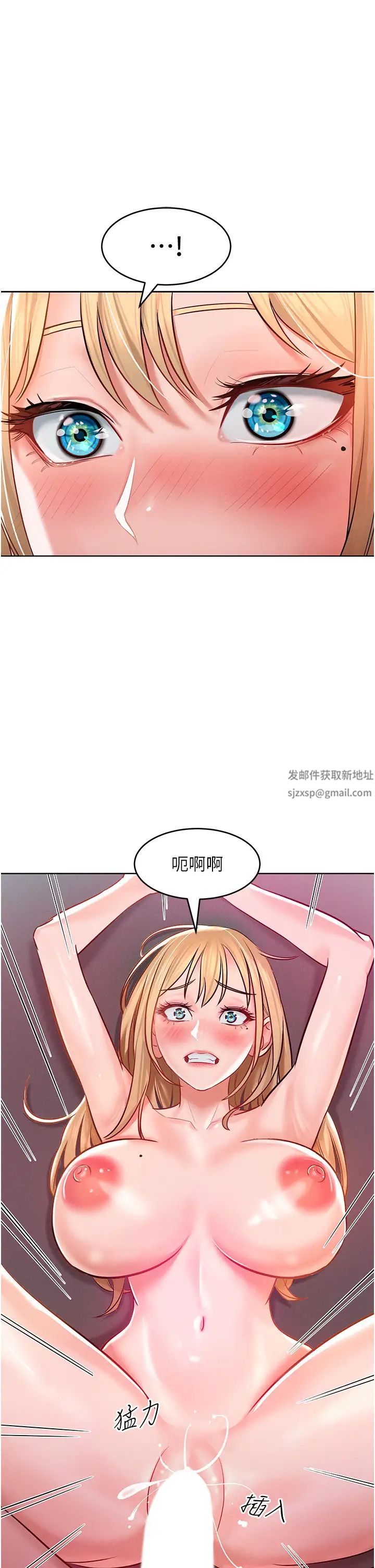 《讓傲慢女屈服的一百種方法》漫画 第7話-我來動就好…你躺著別動!