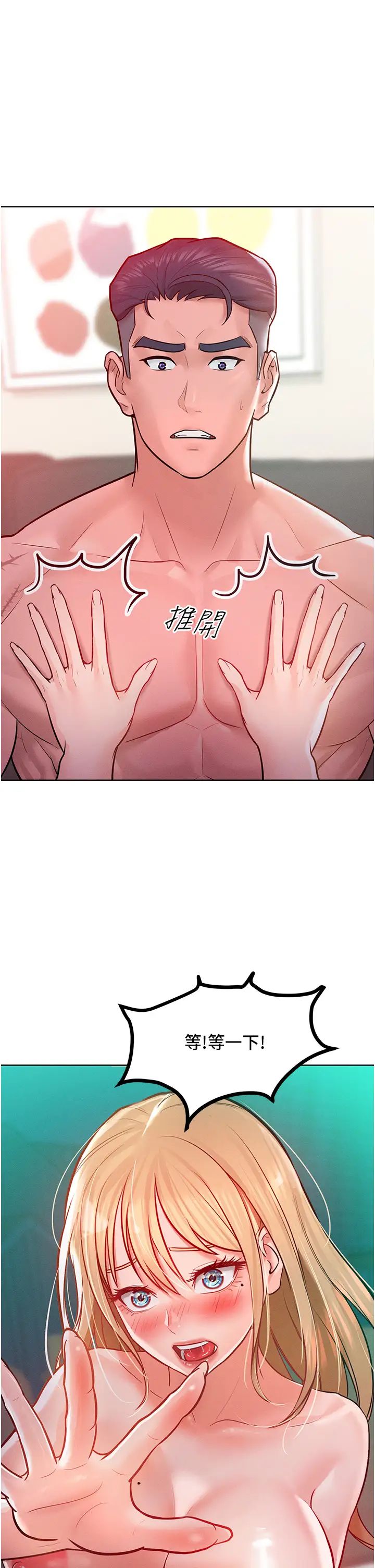 《讓傲慢女屈服的一百種方法》漫画 第7話-我來動就好…你躺著別動!
