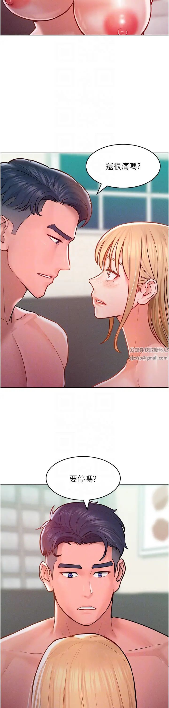 《讓傲慢女屈服的一百種方法》漫画 第7話-我來動就好…你躺著別動!