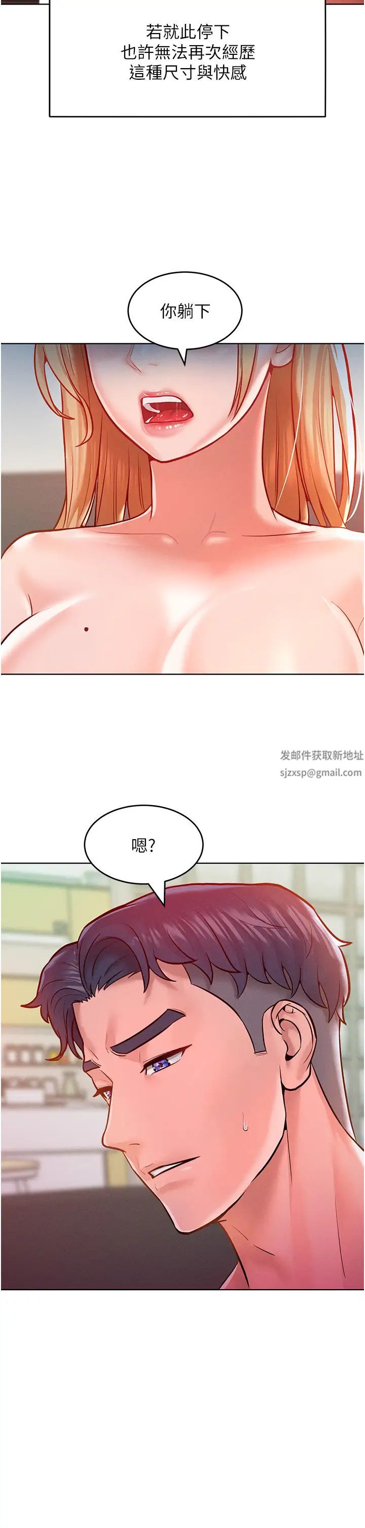 《讓傲慢女屈服的一百種方法》漫画 第7話-我來動就好…你躺著別動!