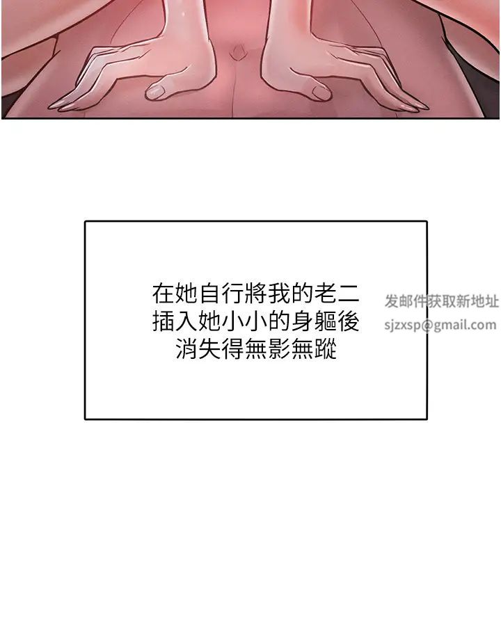 《讓傲慢女屈服的一百種方法》漫画 第8話-引誘傲慢女踏進陷阱