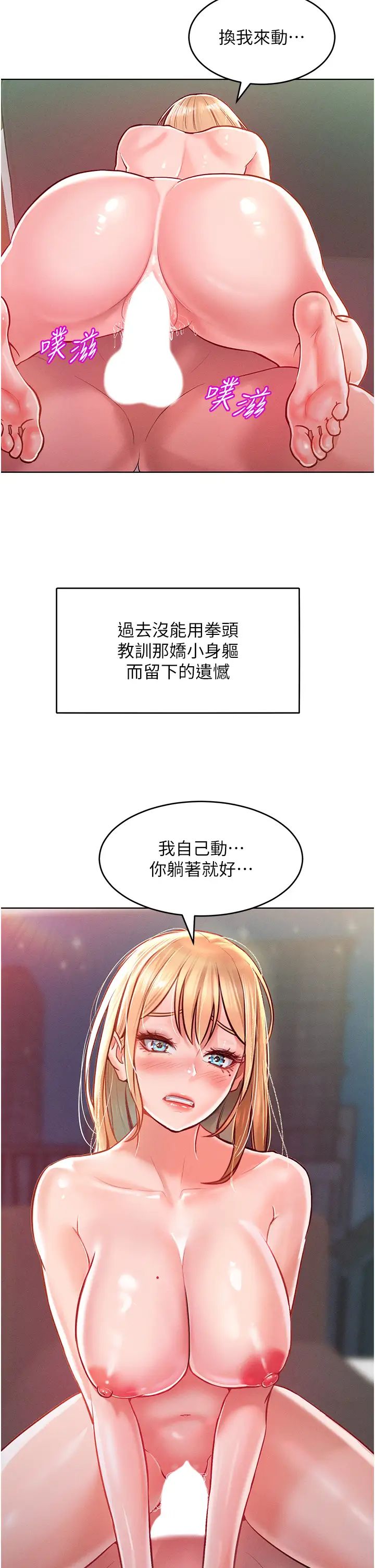 《讓傲慢女屈服的一百種方法》漫画 第8話-引誘傲慢女踏進陷阱