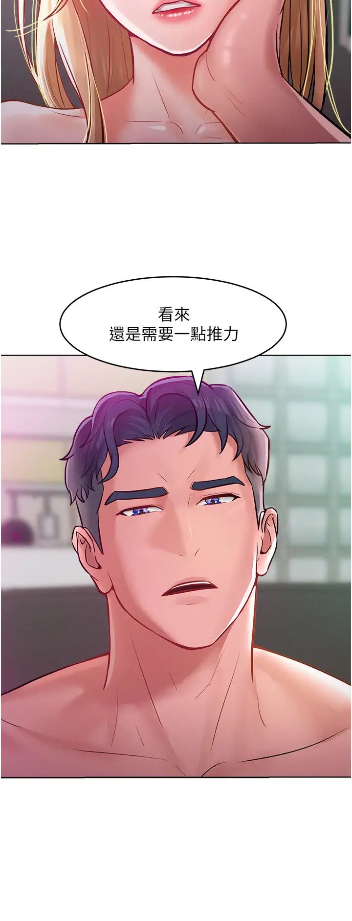 《讓傲慢女屈服的一百種方法》漫画 第8話-引誘傲慢女踏進陷阱