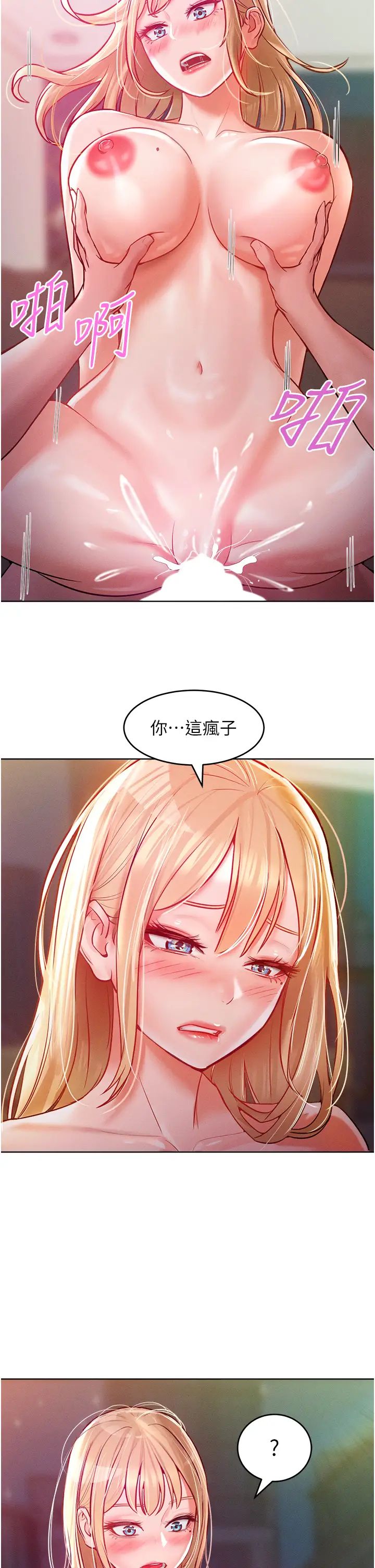 《讓傲慢女屈服的一百種方法》漫画 第8話-引誘傲慢女踏進陷阱