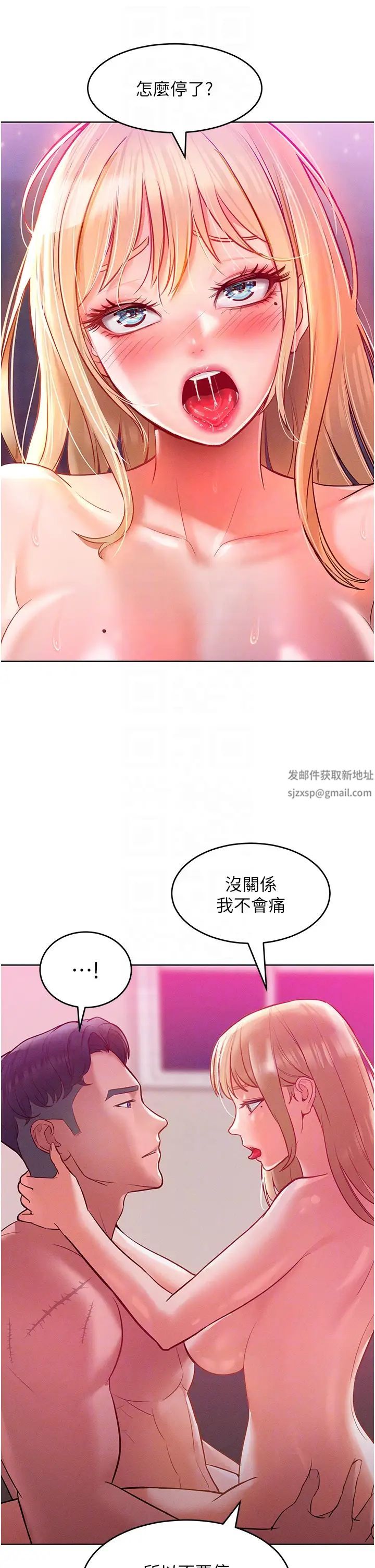 《讓傲慢女屈服的一百種方法》漫画 第8話-引誘傲慢女踏進陷阱