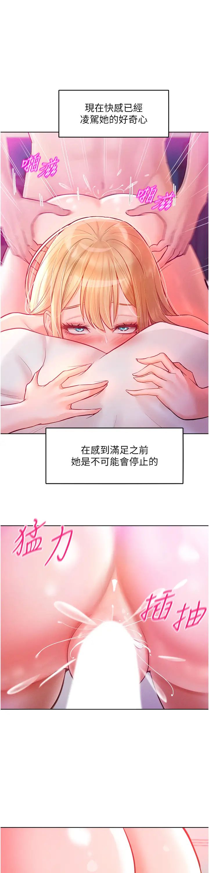 《讓傲慢女屈服的一百種方法》漫画 第8話-引誘傲慢女踏進陷阱
