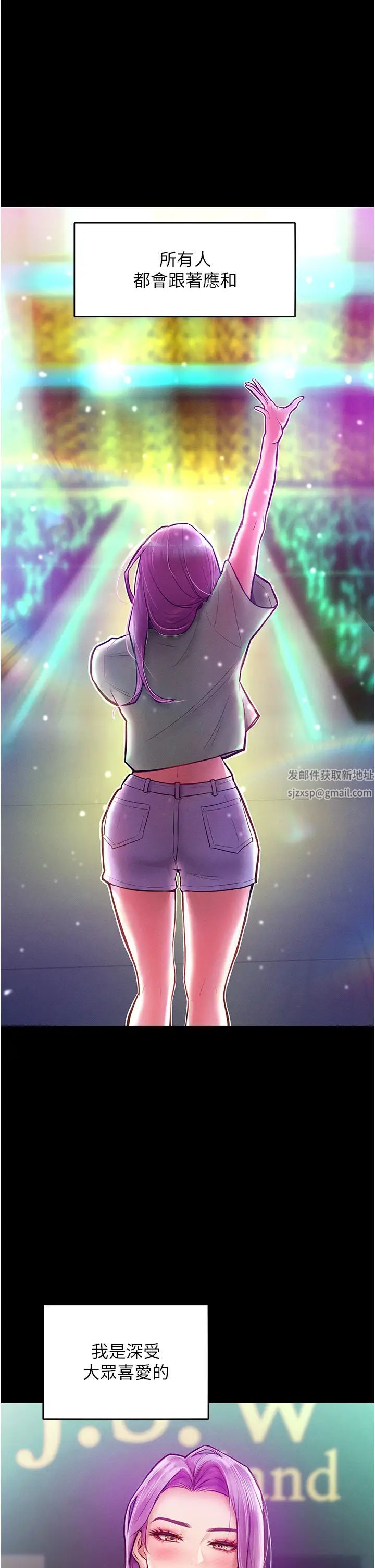 《讓傲慢女屈服的一百種方法》漫画 第9話-偷看姐姐打炮自慰的大明星