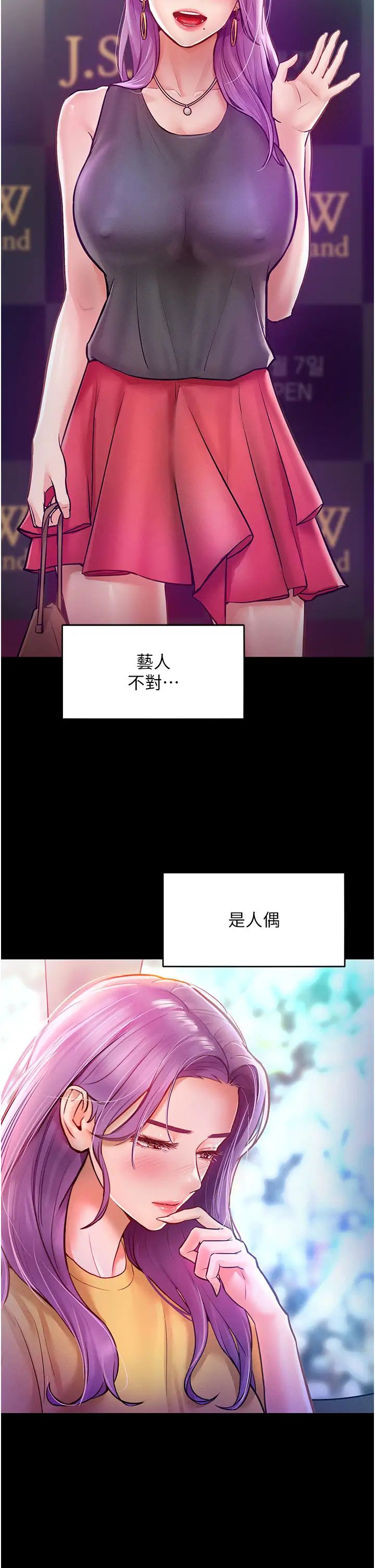 《讓傲慢女屈服的一百種方法》漫画 第9話-偷看姐姐打炮自慰的大明星