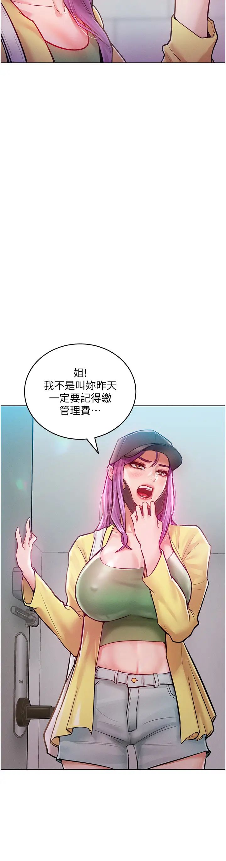 《讓傲慢女屈服的一百種方法》漫画 第9話-偷看姐姐打炮自慰的大明星
