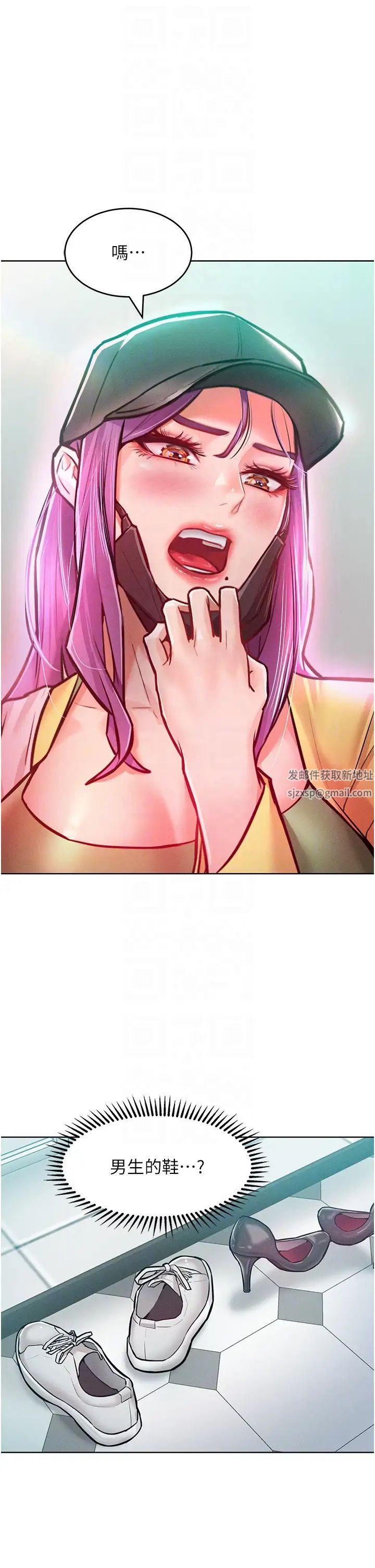《讓傲慢女屈服的一百種方法》漫画 第9話-偷看姐姐打炮自慰的大明星