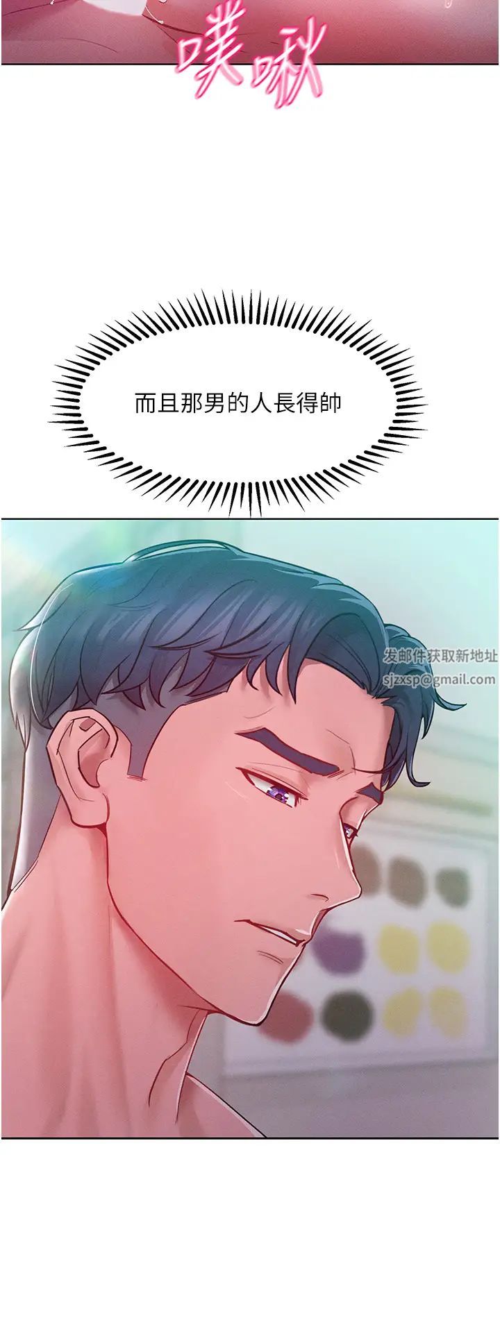 《讓傲慢女屈服的一百種方法》漫画 第9話-偷看姐姐打炮自慰的大明星
