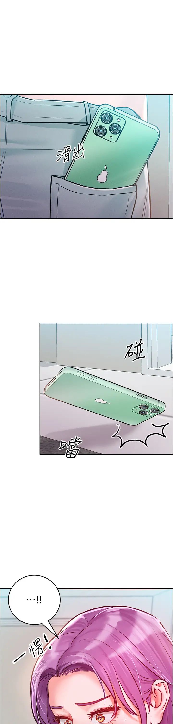 《讓傲慢女屈服的一百種方法》漫画 第9話-偷看姐姐打炮自慰的大明星
