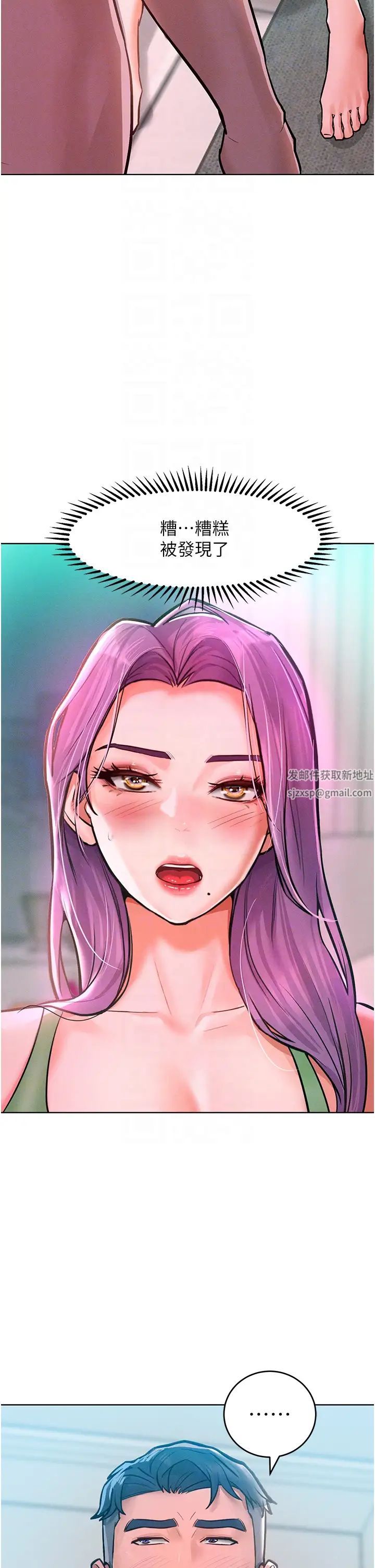 《讓傲慢女屈服的一百種方法》漫画 第9話-偷看姐姐打炮自慰的大明星
