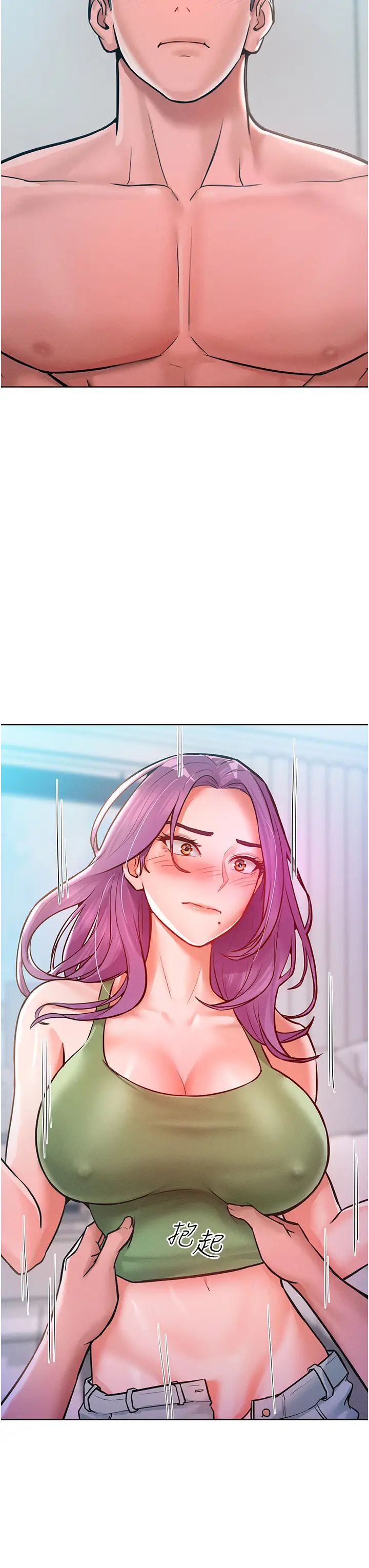 《讓傲慢女屈服的一百種方法》漫画 第9話-偷看姐姐打炮自慰的大明星