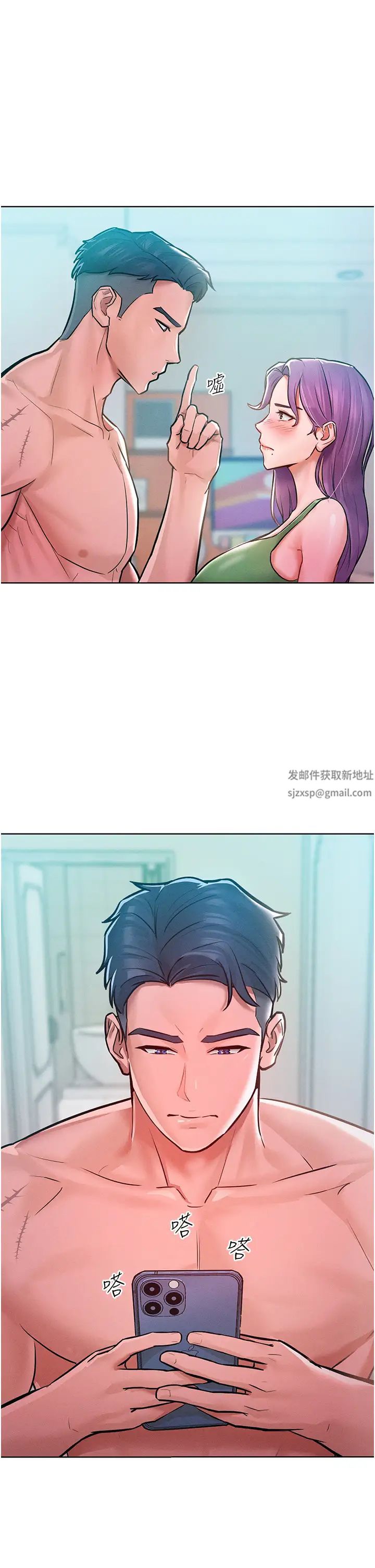 《讓傲慢女屈服的一百種方法》漫画 第9話-偷看姐姐打炮自慰的大明星