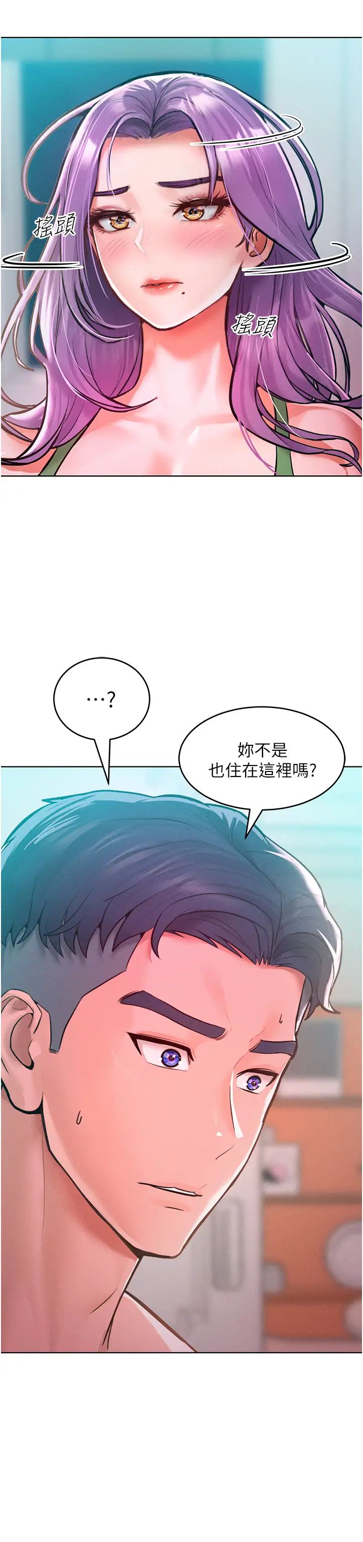 《讓傲慢女屈服的一百種方法》漫画 第9話-偷看姐姐打炮自慰的大明星