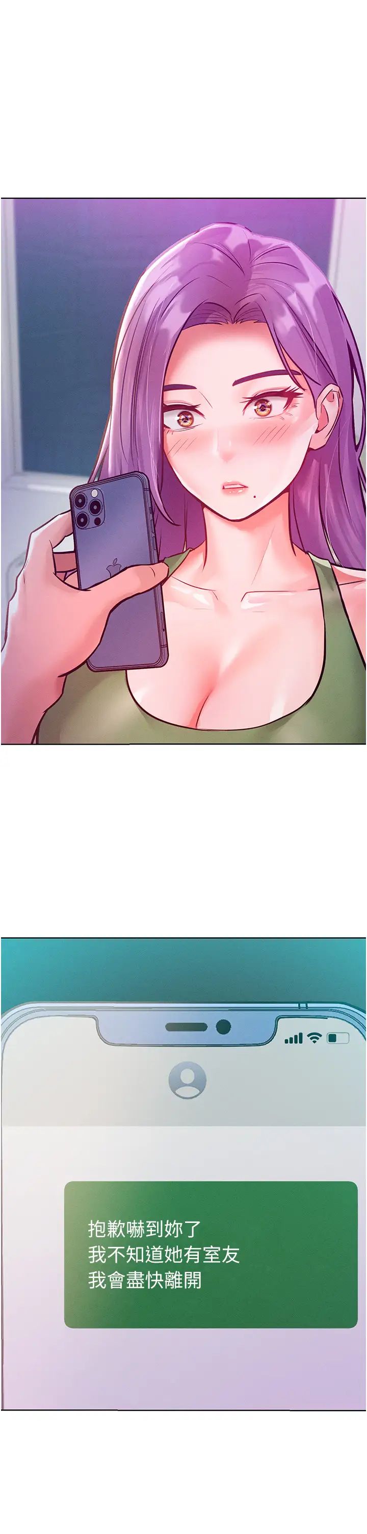 《讓傲慢女屈服的一百種方法》漫画 第9話-偷看姐姐打炮自慰的大明星