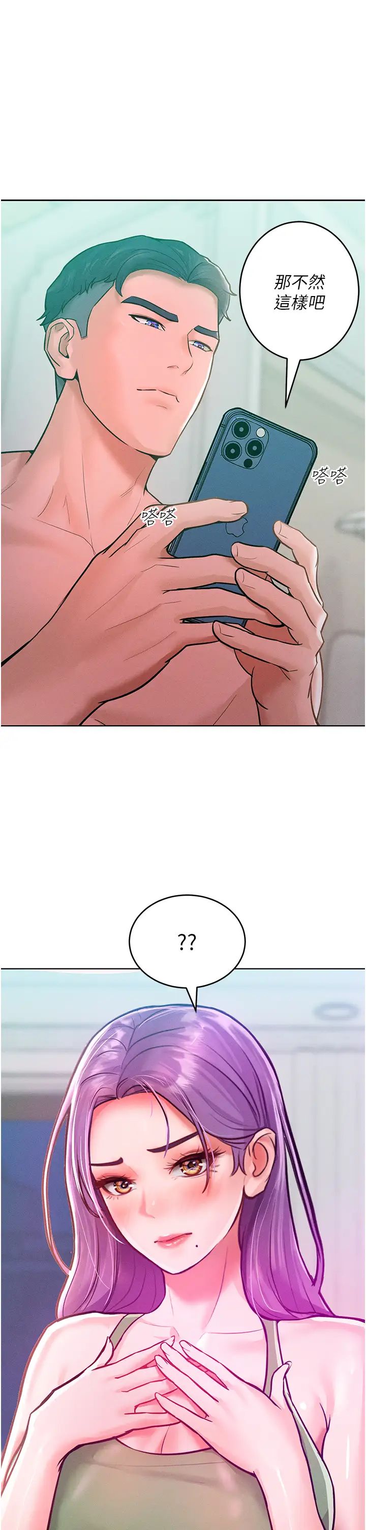 《讓傲慢女屈服的一百種方法》漫画 第9話-偷看姐姐打炮自慰的大明星