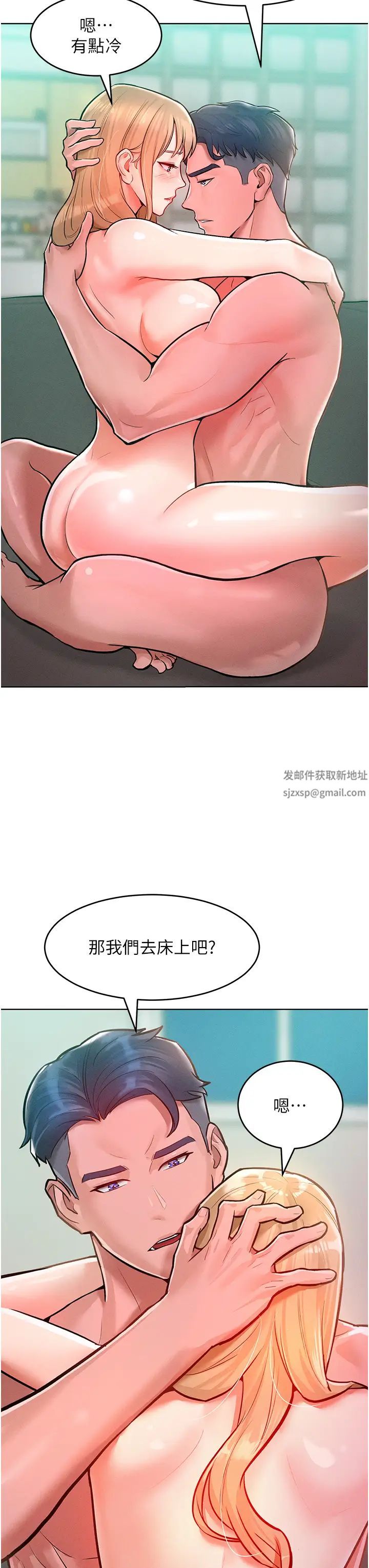 《讓傲慢女屈服的一百種方法》漫画 第9話-偷看姐姐打炮自慰的大明星