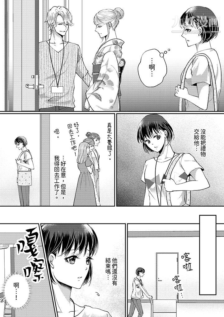 《让妳湿透，让妳高潮，彻底征服妳～美丽动人的他实际上是野兽》漫画 第11話