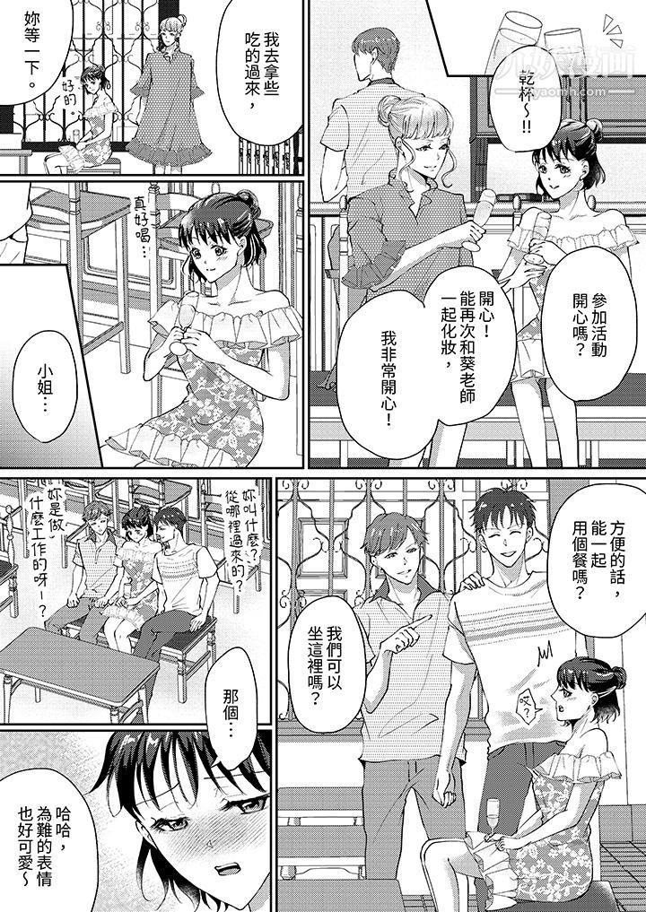《让妳湿透，让妳高潮，彻底征服妳～美丽动人的他实际上是野兽》漫画 第3話