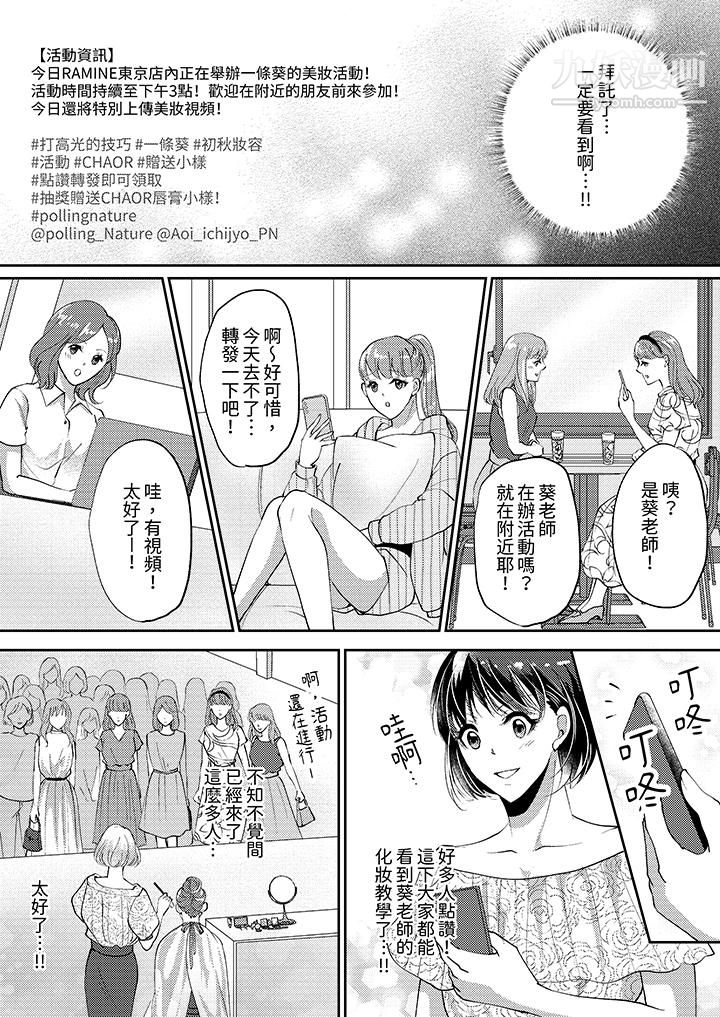 《让妳湿透，让妳高潮，彻底征服妳～美丽动人的他实际上是野兽》漫画 第8話