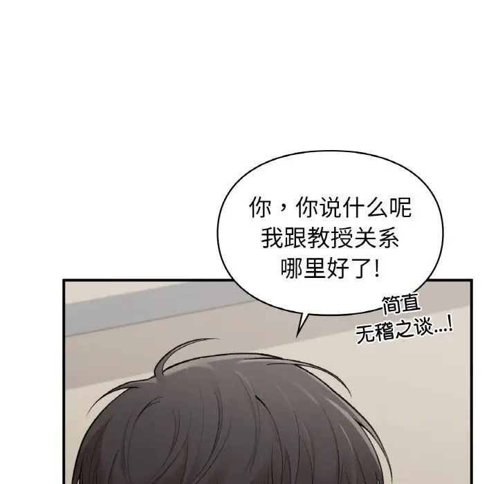 《让我一见钟情的他》漫画 第10話