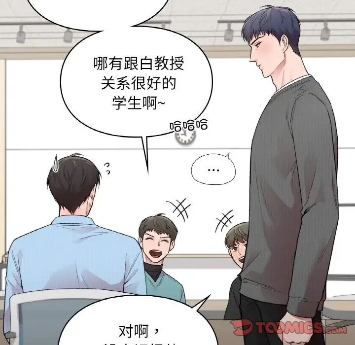 《让我一见钟情的他》漫画 第10話