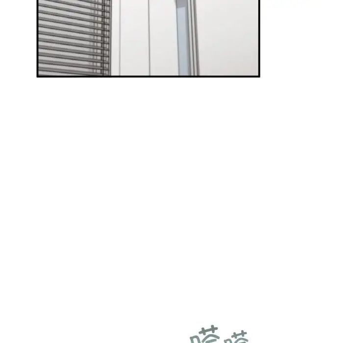 《让我一见钟情的他》漫画 第10話