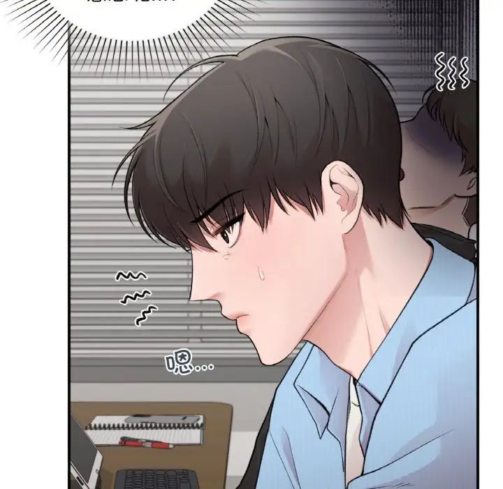 《让我一见钟情的他》漫画 第10話