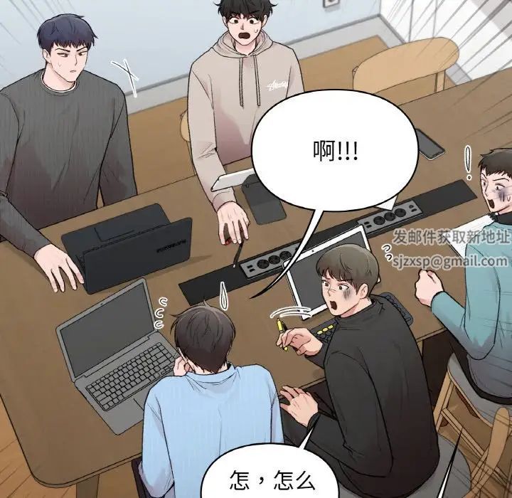 《让我一见钟情的他》漫画 第10話
