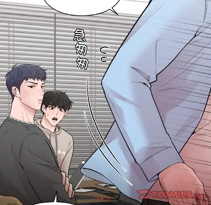 《让我一见钟情的他》漫画 第10話