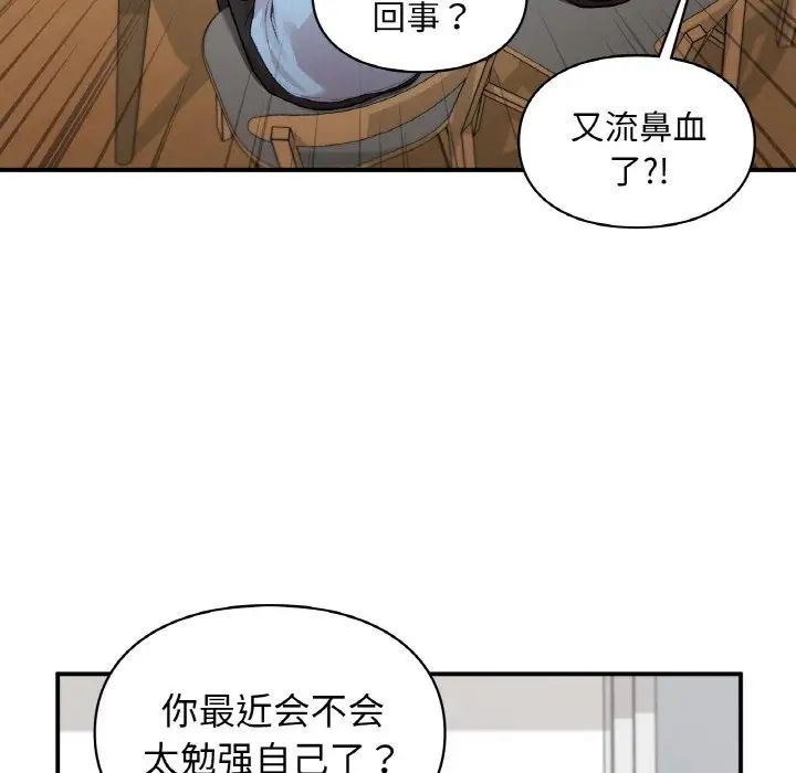 《让我一见钟情的他》漫画 第10話