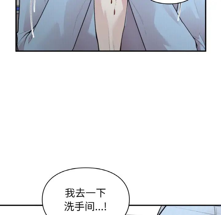 《让我一见钟情的他》漫画 第10話