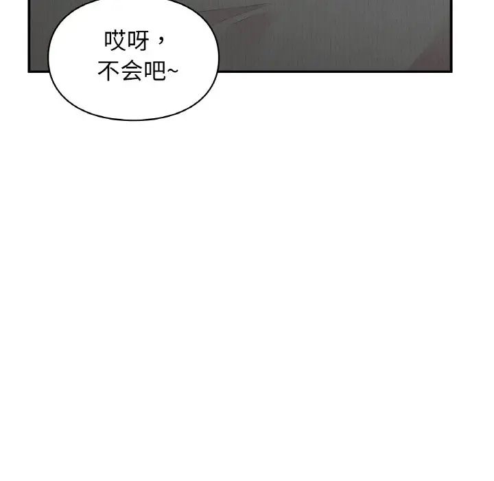 《让我一见钟情的他》漫画 第10話