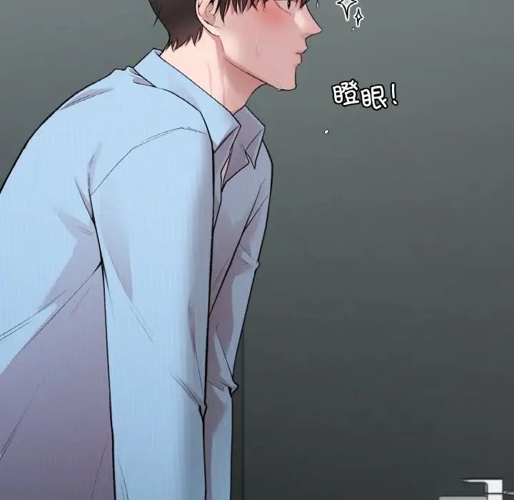 《让我一见钟情的他》漫画 第10話