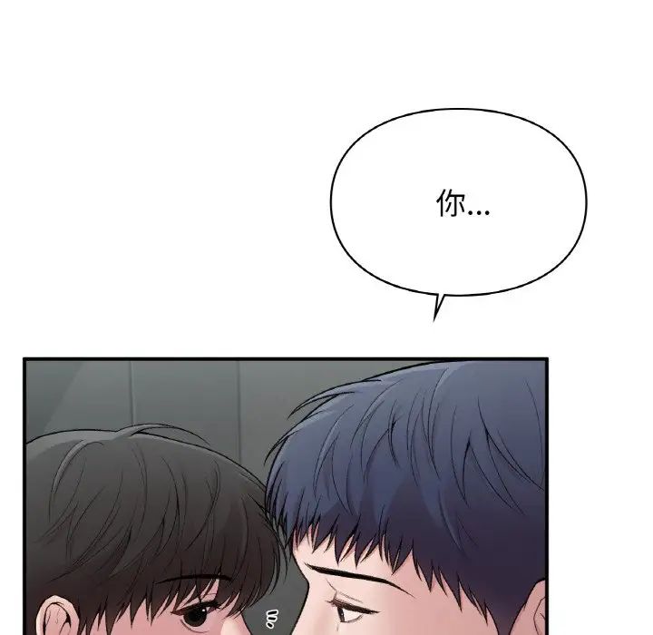 《让我一见钟情的他》漫画 第10話