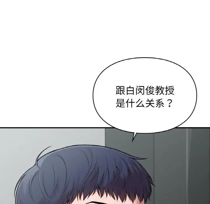 《让我一见钟情的他》漫画 第10話