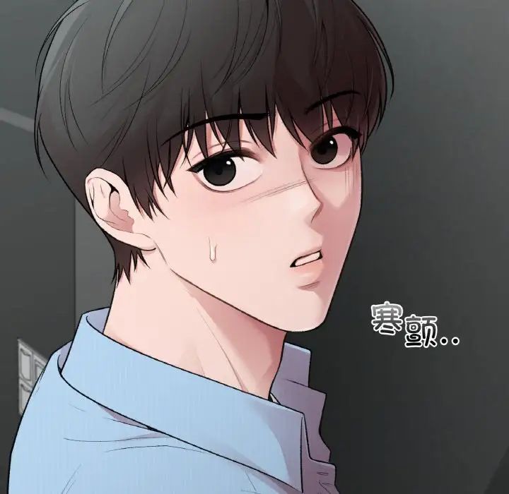 《让我一见钟情的他》漫画 第10話