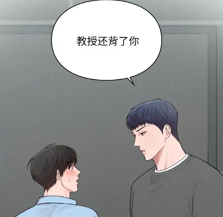 《让我一见钟情的他》漫画 第10話
