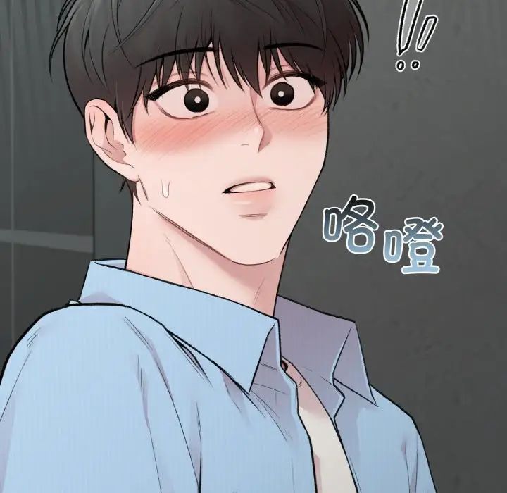 《让我一见钟情的他》漫画 第10話
