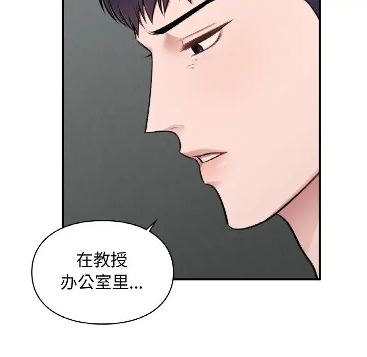 《让我一见钟情的他》漫画 第10話