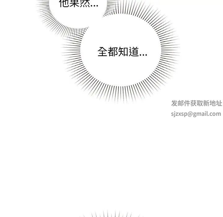 《让我一见钟情的他》漫画 第10話