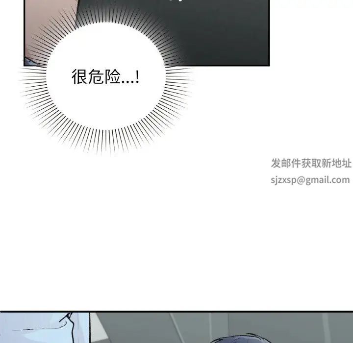 《让我一见钟情的他》漫画 第10話