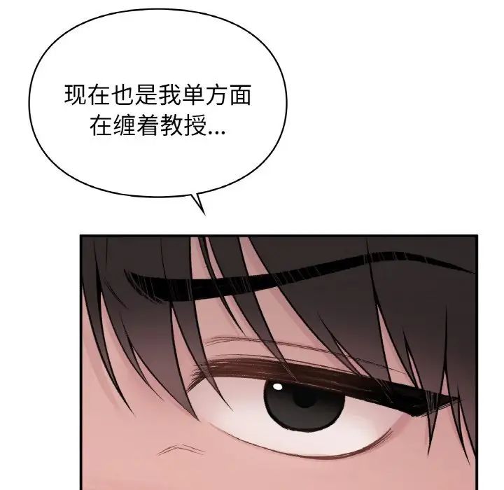 《让我一见钟情的他》漫画 第10話