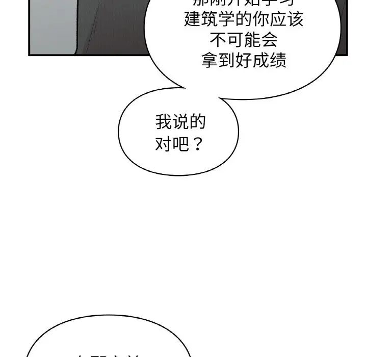 《让我一见钟情的他》漫画 第10話