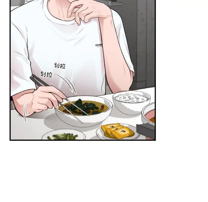 《让我一见钟情的他》漫画 第10話