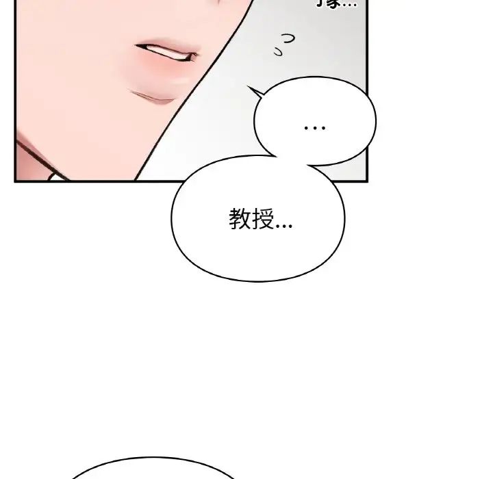 《让我一见钟情的他》漫画 第10話