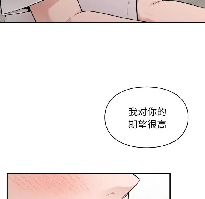 《让我一见钟情的他》漫画 第10話